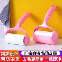 Sticky wool peelable roller sticky paper felt roller brush sticky wool artifact hair removal roller brush sticky