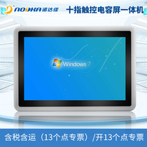 Noda Jia 12 5 inch industrial control all-in-one worker capacitive touch 11 generation i3 i5 i7CPU i7CPU tablet PC