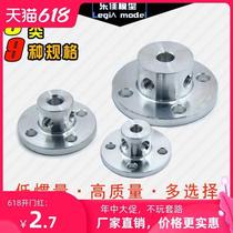 TF aluminum alloy flange coupling flange rigid coupling guide support flange connection shaft support