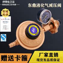 Pressure reducing valve Household gas tank explosion-proof with meter pressure reducing valve adjustable liquefied gas cylinder pressure stabilizer valve low pressure safety