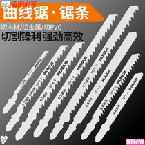 Saw blade saw bone saw woodworking metal cutting according to strip portable electric jig saw fine tooth lengthened saw blade thick tooth saw blade
