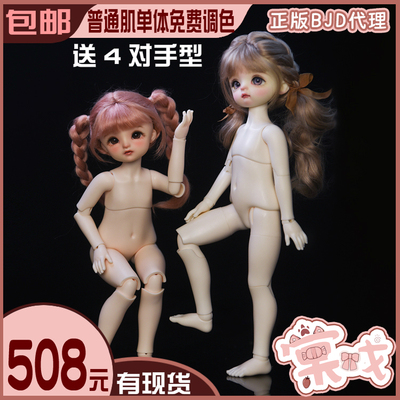 taobao agent [Tang Opera BJD Spot] 6 Division [Nicole] Mia card meat Napi coloring body