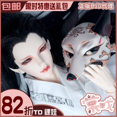 taobao agent [Tang opera BJD doll] open -eyed fox version Wei Yuejin 72 Uncle [TD] genuine free shipping package