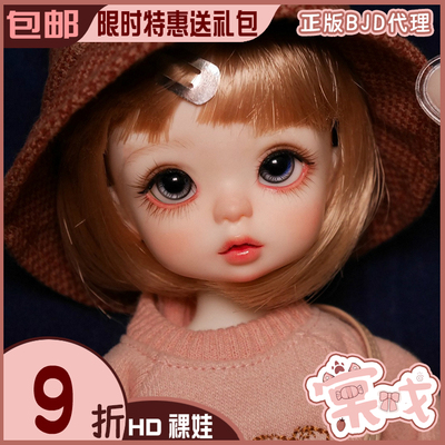 taobao agent [Tang Opera BJD Doll] 6 points Meng Meng [Heydoll] HD free shipping gift package