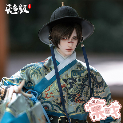 taobao agent [Tang Opera BJD Doll] Uncle RD [Ringdoll] Gift Pack in Fishfei Fish Naked Doll in Nanzhen Town