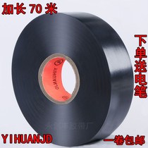 US imported electrical tape large roll waterproof flame retardant PVC ultra-thin super adhesive black wire insulation tape