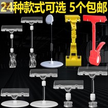 Vertical swing machine Crystal clip holder clip price thumb magnet price display cake clip clip rack card