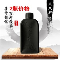 Ink Dou special ink brush ink beginner calligraphy ink 100-450ml construction site marking ink