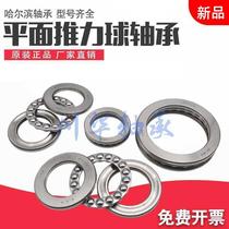 Harbin thrust ball bearing plane bearing pressure bearing inner diameter 10 12 15 17 20 25 30mm