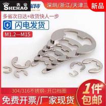 304 stainless steel Open retaining ring M1 5M2M3M4M5M15 E-type circlip GB896 open circlip E-buckle