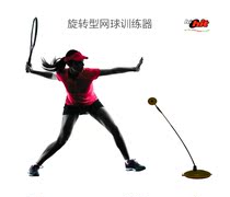 Tennis trainer single play rebound beginner practice sparring artifact for men and women children tennis equipment