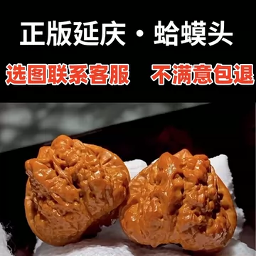 48蛤蟆头 クルミ文玩核桃 蛤蟆头（三角蛙4） 文玩クルミ胡桃 蛤蟆头（三角蛙4） 文玩