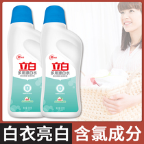 Libai bleach 600g laundry home hotel white clothing shoes quilt to remove yellow whitening powder