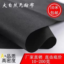 PP black non-woven background dust cloth flower box lining nursery sofa bottom cloth engineering waterproof factory direct sales