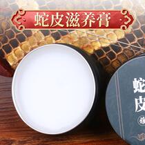 Dihu Snake Skin Maintenance Oil Care Fluid To Prevent Cracking Hu Qin Python Leather Nourishing Cream Boost Snake Skin Shake Reaction
