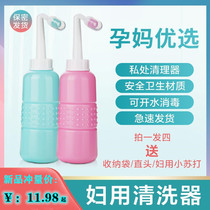 Butt Wash Rinser Maternal Moon Subs Lower Body Perineum Woman Evil Dew Portable Washout God Shampoo PP