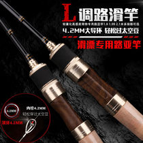 Slip Drift Far Throw Rod Carbon Super Light Systolic Large Guide Loop Slide Rod Special Full Set Fishing Group Sea Pole Road Subpole