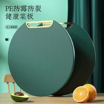 Home mildew multifunction chopping board case plate plastic adhesive plate thickened pe fruit chopping block round upright