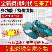 Papa hand-held ironing machine German Seiko multifunctional ironing artifact household portable small steam iron