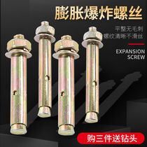 National Standard External Expansion Bolt Expansion Bolt Expanding Screw Galvanized Iron Explosive Wire Pull-out Bolt M6M8101214