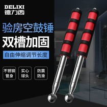 Delixi Air Drum Hammer Room Inspection Hammer Tool Thickening Telescopic Acceptance Bar Knock Tiles Professional Detection Drum