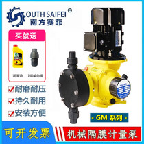 Southern Safi GM mechanical diaphragm metering pump flow adjustable acid and alkali resistant dosing device sewage explosion-proof pump