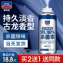 In the car to remove odor and odor spray car air conditioner air freshener to remove formaldehyde artifact