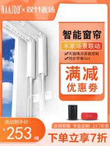 Xiaomi Electric Curtain Millet Smart Home Fully Automatic Open And Close Voice Remote Control Sky Cat Elf Voice-controlled Curtain Double