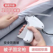 (Quilt Fixing Gun) Soft Silicone Quilt Fixer Needle-Free and Traceless Bed Sheet Anti-slip Artifact Covers Winter