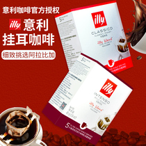 Italian lilly ear coffee filter hanging medium deep roasting Arabica concentrated black coffee powder hand washing