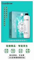 New Coast Guanjie Smart Texture Hot Perm Potion Water Ceramic Hot Free Test Softening Chronograph Hot
