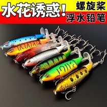 Pencil Luya bait floating water Minopo climbing propeller tractor fresh water surface fake bait cocked mouth Black Sea Fishing Bass
