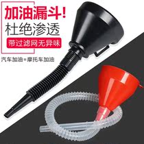 Car and motorcycle refueling funnel long mouth extended plastic funnel oil funnel filter oil leakage
