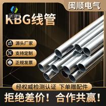 20KBG JDG wearing wire pipe galvanized metal wire pipe pre-embedded electrician pipe 20 direct 25 elbow 86 wire box 32