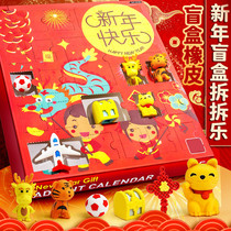 New Year Christmas gift rubber blind box cartoon rubber eraser box creative cartoon cute toy pupils
