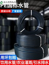 PE pipe water pipe 4 points 40pe pipe 20 63 50 32 drinking water pipe black hdpe water supply pipe 25pe water pipe