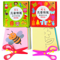 Kindergarten Cut Paper Handmade Baby Starter Children Junior Primary School Children Sticker self-adhesive material Colour suit Simple