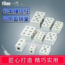 Terminal insulation board porcelain porcelain high frequency terminal connector socket high temperature wiring ceramic connector two or five eyes wiring magnetic