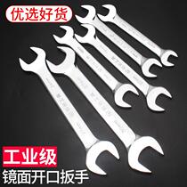 Open-ended wrench double-ended dull wrench mirror wrench dual-purpose dull wrench set auto repair wrench hardware tools