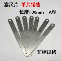 Promotional feeler gauge jian xi pian sai chi pian 0 15 0 125 0 03 0 178 0 35 0 05 0 14 monolithic