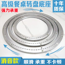 Table Turntable Base Silenced Transfer Core Bearings Household Glass Table Solid Wood Round Table Marble Rotary Shaft Revolver