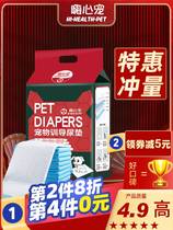 Pet supplies dog diapers thickened deodorant absorbent Teddy diaper diaper diaper diaper pad absorbent pad production pad