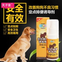 New favorite Kang cat dog defecation inducer fixed-point defecation training to prevent urination and guide dogs to the toilet