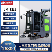 Fully enclosed driving electric sweeper factory property road garbage sweeper multifunctional industrial sweeper