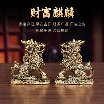 铜制麒麟摆件-铜制麒麟摆件促销价格、铜制麒麟摆件品牌- 淘宝