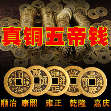 康熙乾隆雍正铜钱-康熙乾隆雍正铜钱促销价格、康熙乾隆雍正铜钱品牌- 淘宝