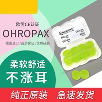 Earplugs anti-noise head-mounted silicone mud resin sleep non-ear plasticity QQ sugar anti-noise dormitory students