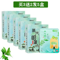 Natural plant Hot compress steam heating eye mask to relieve eye fatigue fade dark circles artifact to help sleep eye protection