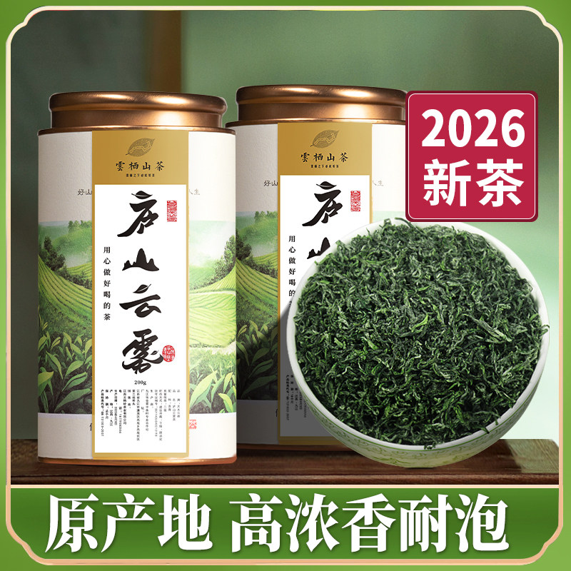 庐山云雾特级绿茶-庐山云雾特级绿茶促销价格、庐山云雾特级绿茶品牌- 淘宝