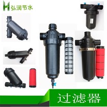 Greenhouse Laminate Drip Irrigation agricultural irrigation Network style filter Fold Wash Agricultural Supplies Microspray Equipment Garden Spray Irrigation